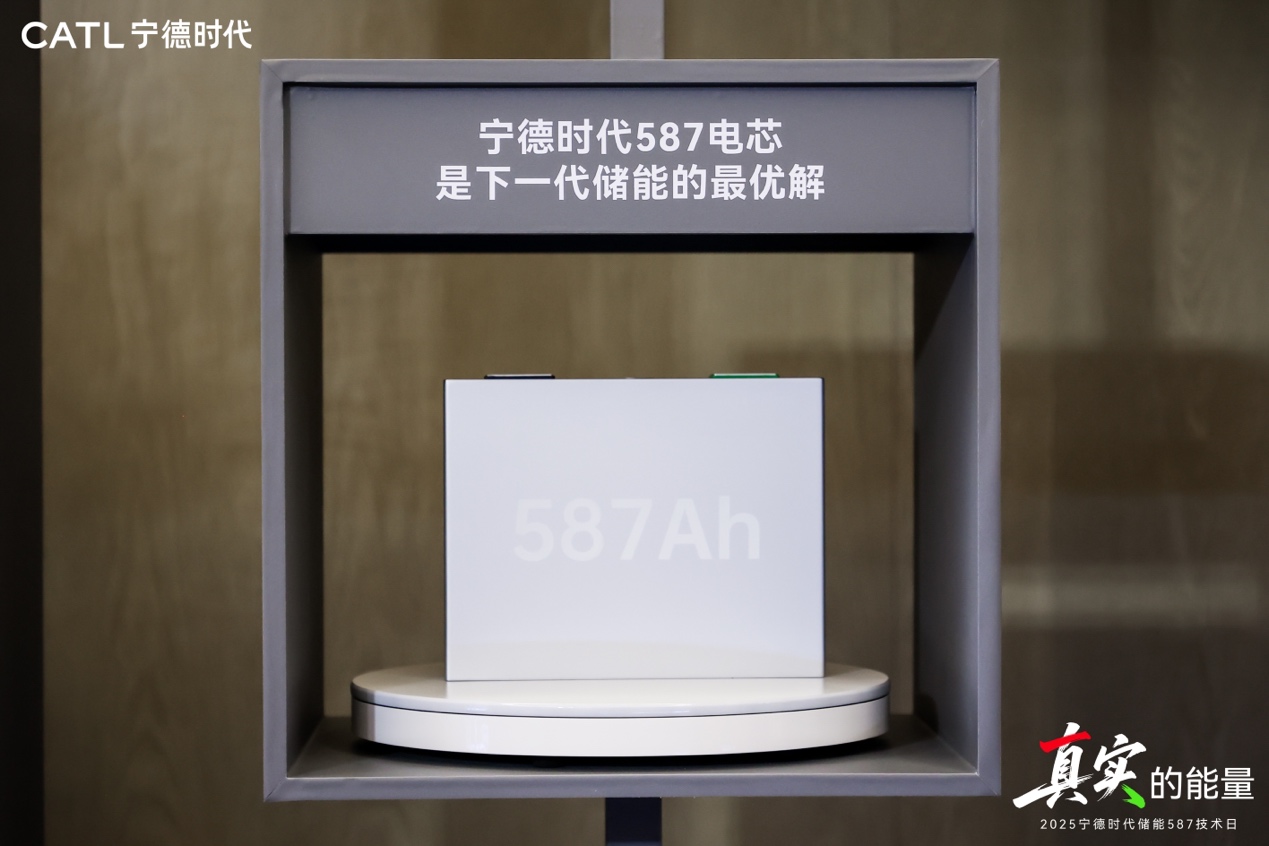 寧德時代用真實價值定義587和大容量最優