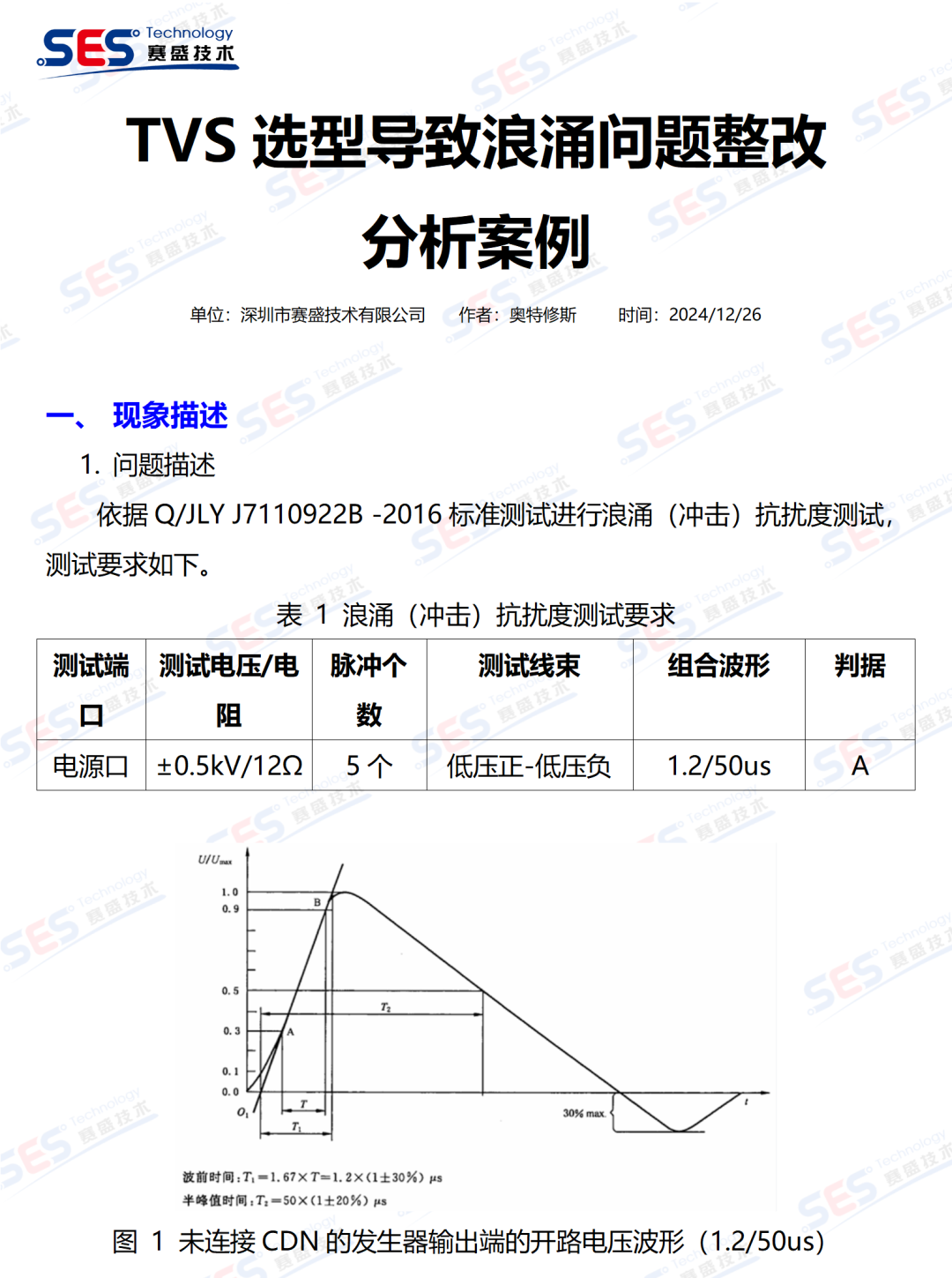 8b571650-46a6-11f0-986f-92fbcf53809c.png