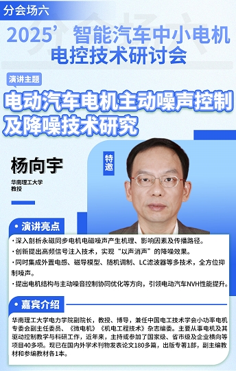 <b class='flag-5'>電機</b>電控如何順應新能源汽車集成、<b class='flag-5'>智能</b>化趨勢?