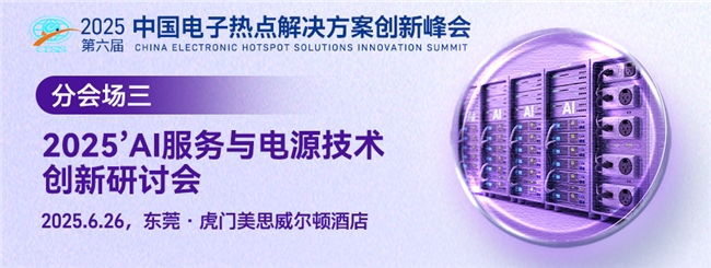 總功率超198kW，AI服務器電源對元器件提出了哪些要求？