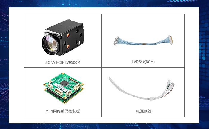 索尼FCB-EV9500M連接MIPI轉IP網絡控制板實用教程