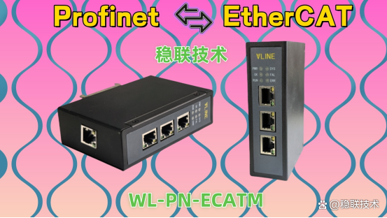 <b class='flag-5'>Profinet</b><b class='flag-5'>轉</b><b class='flag-5'>EtherCAT</b><b class='flag-5'>網關</b>轉換與<b class='flag-5'>禾</b><b class='flag-5'>川</b>的協同配置分析