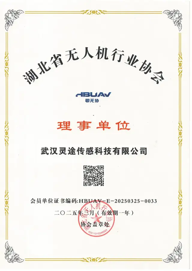 <b class='flag-5'>光電感知</b>護(hù)航低空經(jīng)濟(jì)發(fā)展