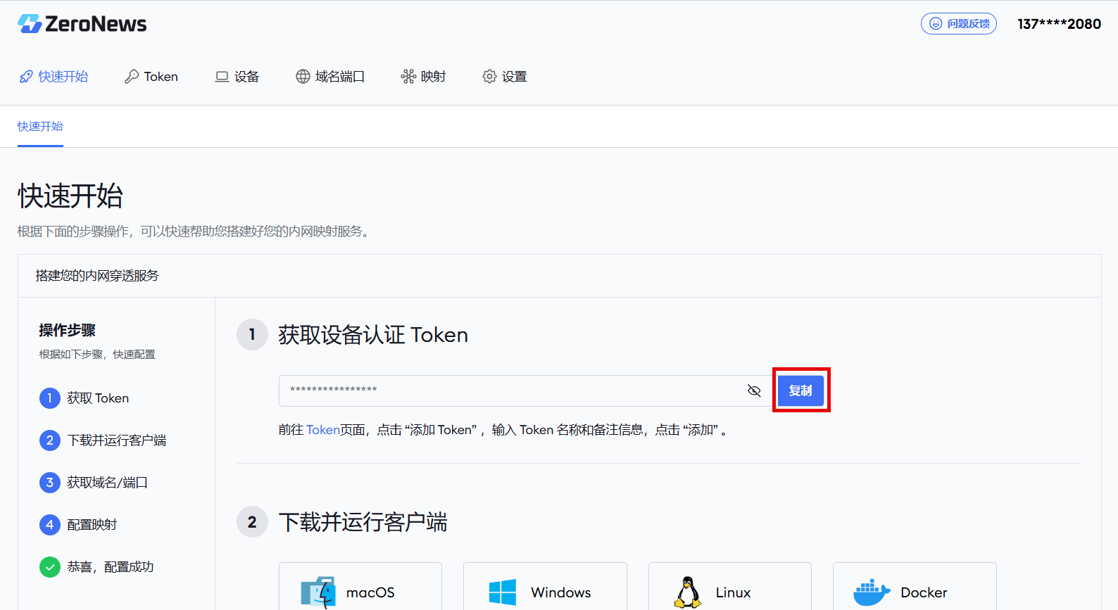 本地網(wǎng)站秒變<b class='flag-5'>公網(wǎng)</b>可訪問!開發(fā)者必備的<b class='flag-5'>內(nèi)網(wǎng)</b>穿透工具