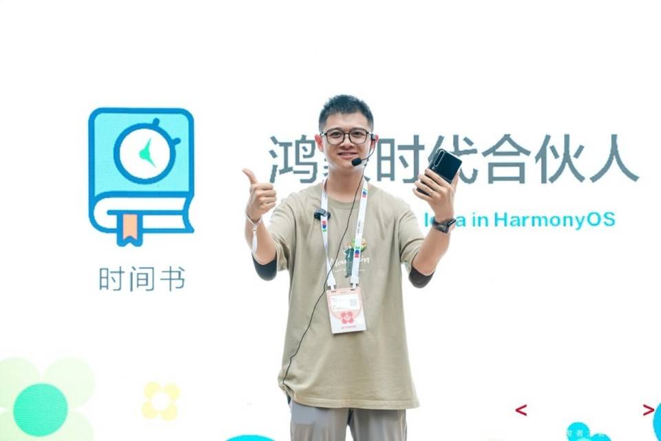 當夢想站上C位:一群“鴻蒙合伙人”點燃HDC,定義屬于<b class='flag-5'>年輕</b>開發者的時代!