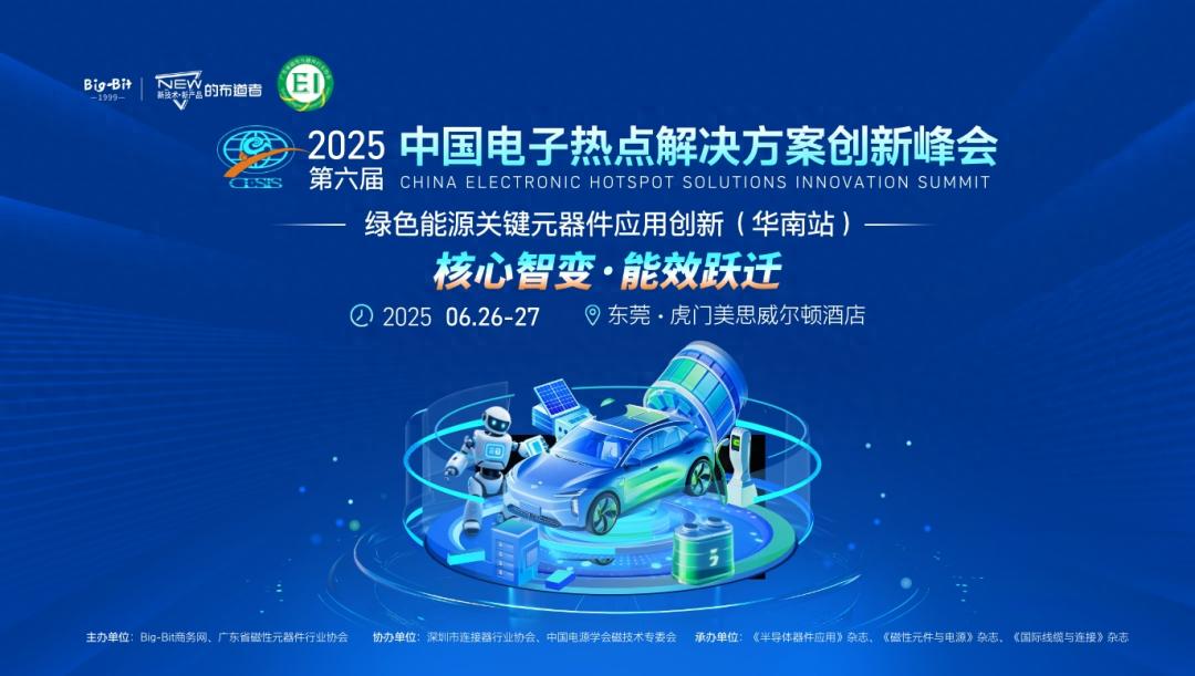 汽車<b class='flag-5'>電機電控</b>技術痛點怎么破?這場調研30+工程師的研討會劃重點!
