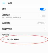 詳解Bluetooth LE連接建立過程