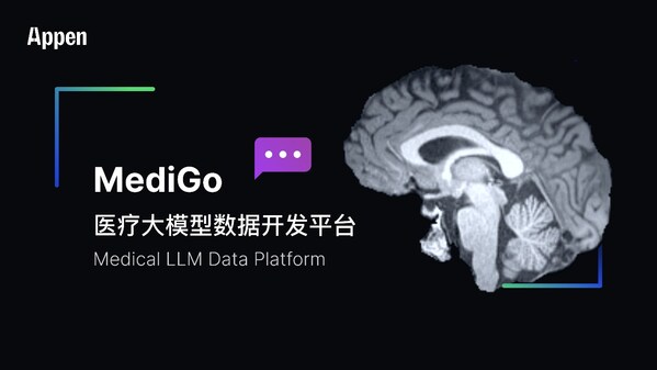 <b class='flag-5'>澳</b><b class='flag-5'>鵬</b>發(fā)布MediGo醫(yī)療大<b class='flag-5'>模型</b><b class='flag-5'>數(shù)據(jù)</b>開(kāi)發(fā)平臺(tái) 破解醫(yī)療AI<b class='flag-5'>數(shù)據(jù)</b>瓶頸