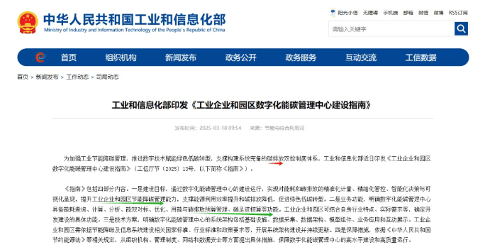 “電價(jià)波動(dòng)？碳配額緊張？看EMS-NT如何用算法為企業(yè)微電網(wǎng)做‘能碳體檢’！”