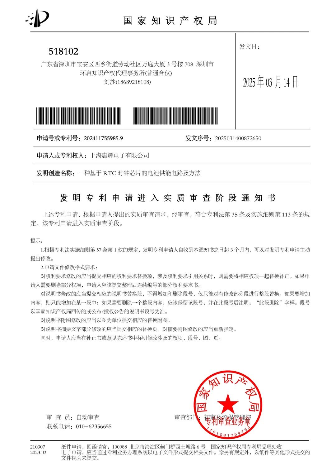 c69812f6-5190-11f0-986f-92fbcf53809c.jpg