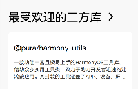 harmony-utils之AppUtil，APP相關工具類
