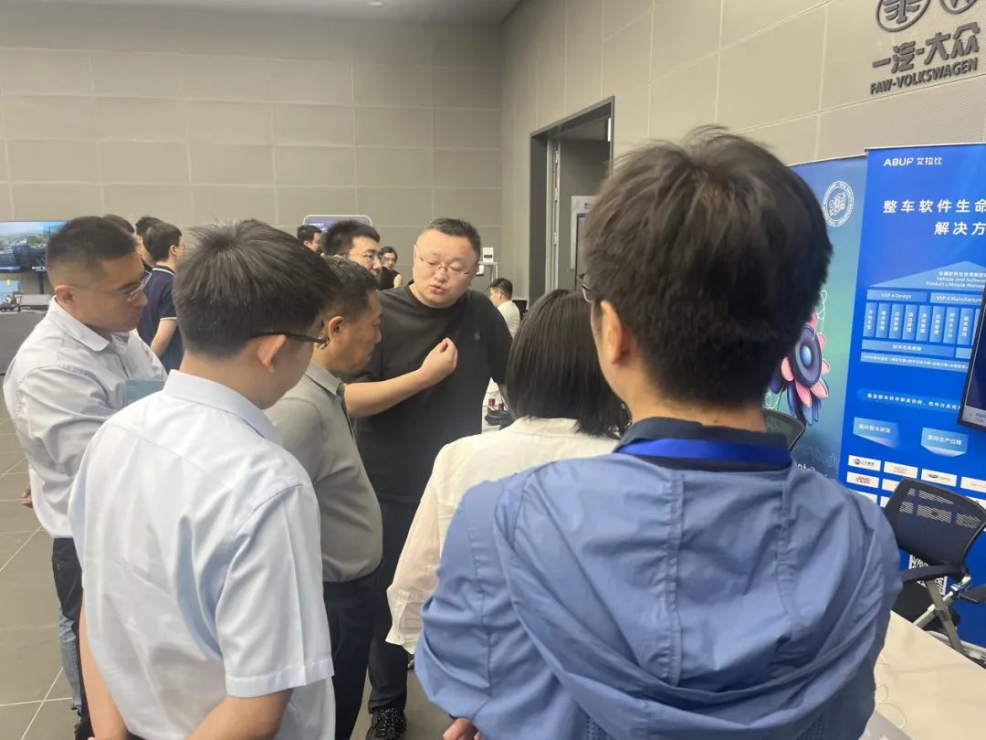 艾拉比受邀參加一汽大眾技術展，以全棧軟件能力賦能一汽大眾