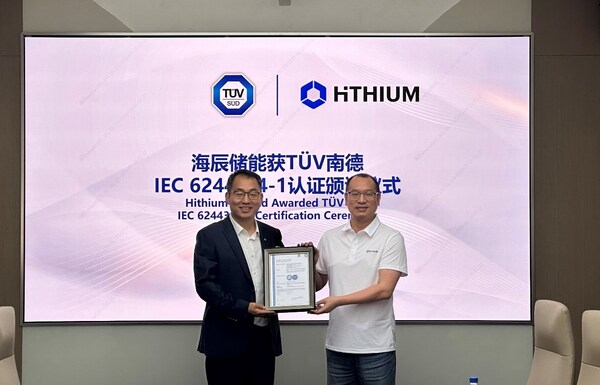TüV南德授予海辰儲能工業(yè)信息安全認(rèn)證，護(hù)航智能制造數(shù)據(jù)安全