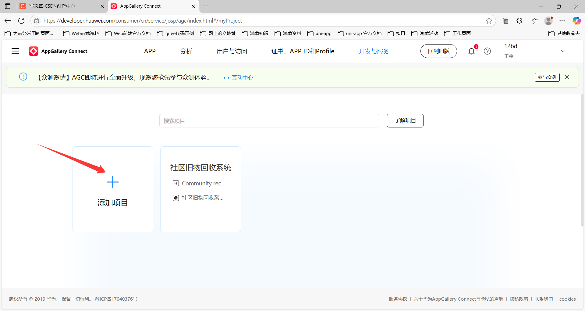 鴻蒙NEXT-鴻蒙<b class='flag-5'>三層</b>架構搭建，嵌入HMRouter，實現便捷跳轉，新手攻略。（1/3）