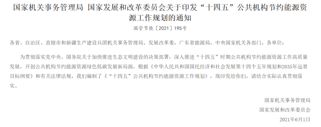 安科瑞校園智慧能源管理平臺助力高校能源資源節(jié)約工作展開