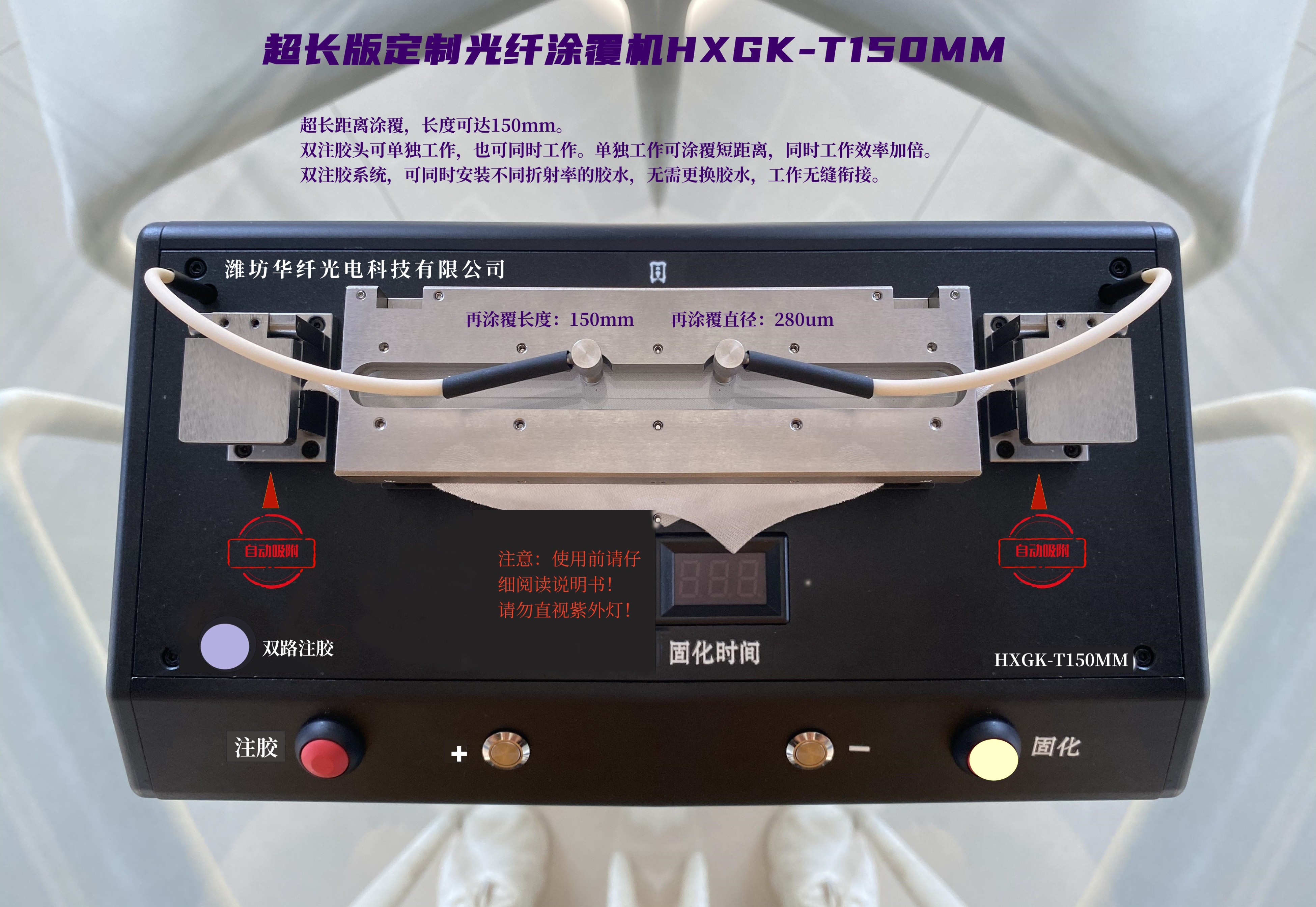 雙模具<b class='flag-5'>光纖</b><b class='flag-5'>涂</b><b class='flag-5'>覆</b><b class='flag-5'>機</b>在長距離<b class='flag-5'>光纖</b>接續再<b class='flag-5'>涂</b><b class='flag-5'>覆</b>中的應用