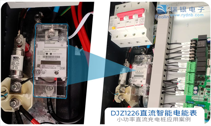 廈門皇東能源科技小直流樁電能表案例圖.jpg