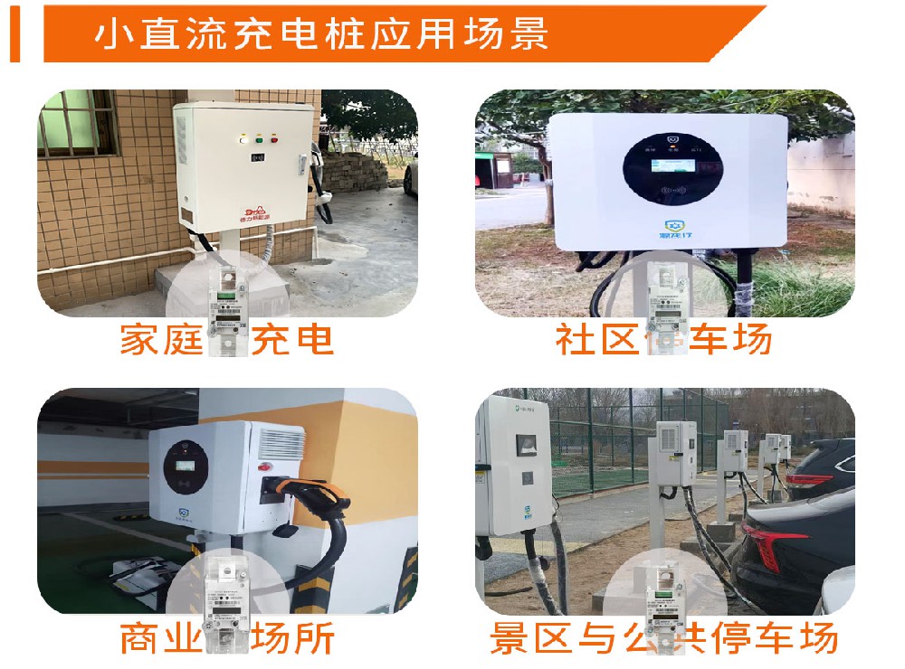 小直流樁用DJZ1226電能表.jpg