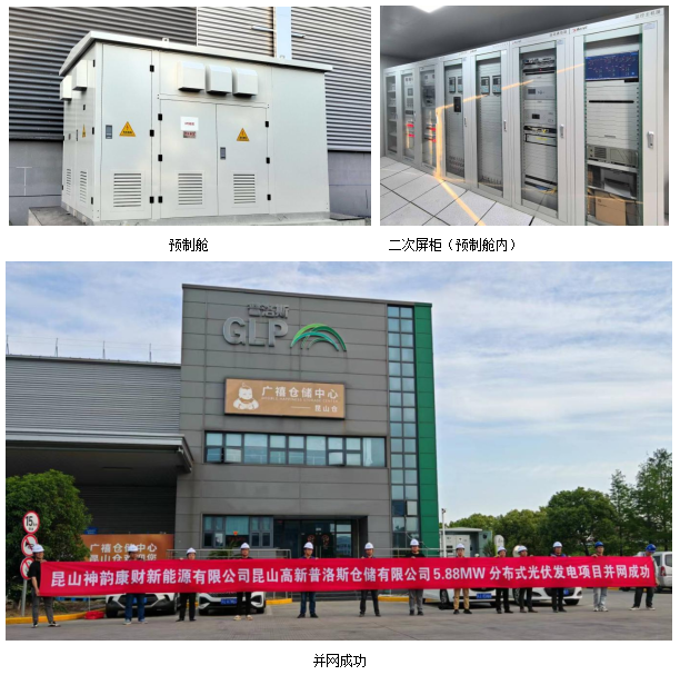 <b class='flag-5'>分布式</b><b class='flag-5'>光</b><b class='flag-5'>伏</b>與虛擬電廠調(diào)度：<b class='flag-5'>Acrel-1000</b><b class='flag-5'>光</b><b class='flag-5'>伏</b><b class='flag-5'>監(jiān)控</b><b class='flag-5'>系統(tǒng)</b><b class='flag-5'>在</b>物流園區(qū)的集成應(yīng)用