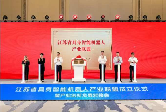 阿普奇加入江蘇省具身智能機器人<b class='flag-5'>產業</b><b class='flag-5'>聯盟</b>，成為<b class='flag-5'>理事單位</b>