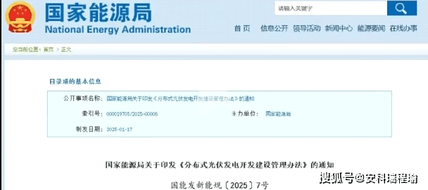 安科瑞助力大型<b class='flag-5'>工商業</b><b class='flag-5'>光</b>伏全面自發自用新時代