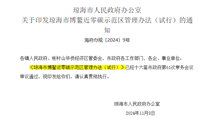 安科瑞 AcrelEMS 3.0 源網(wǎng)荷儲(chǔ)方案：錨定雙碳政策風(fēng)向，構(gòu)建零碳園區(qū)智慧能源新范式