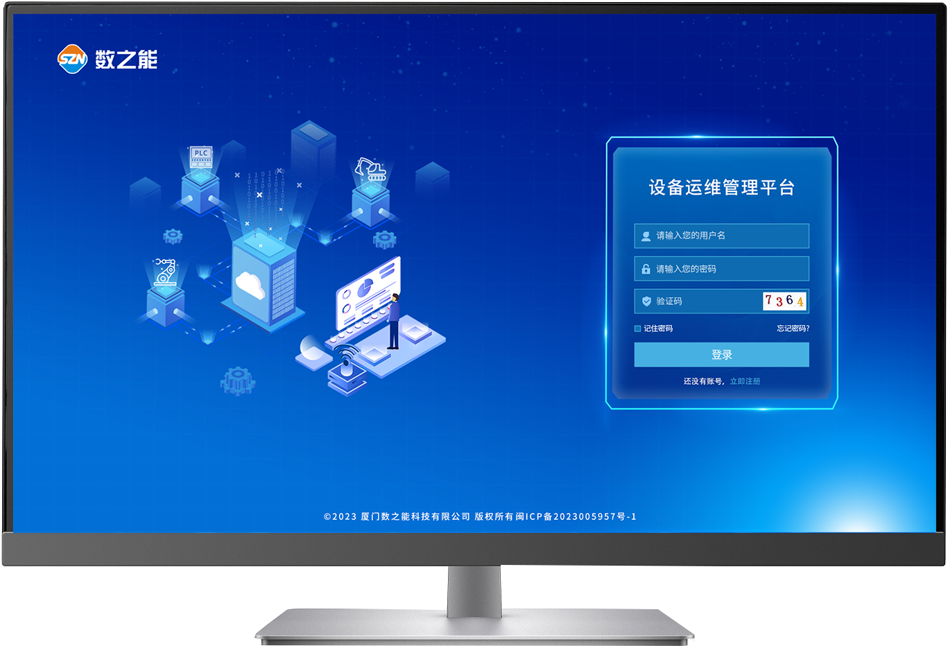工廠設(shè)備巡檢管理系統(tǒng)方案