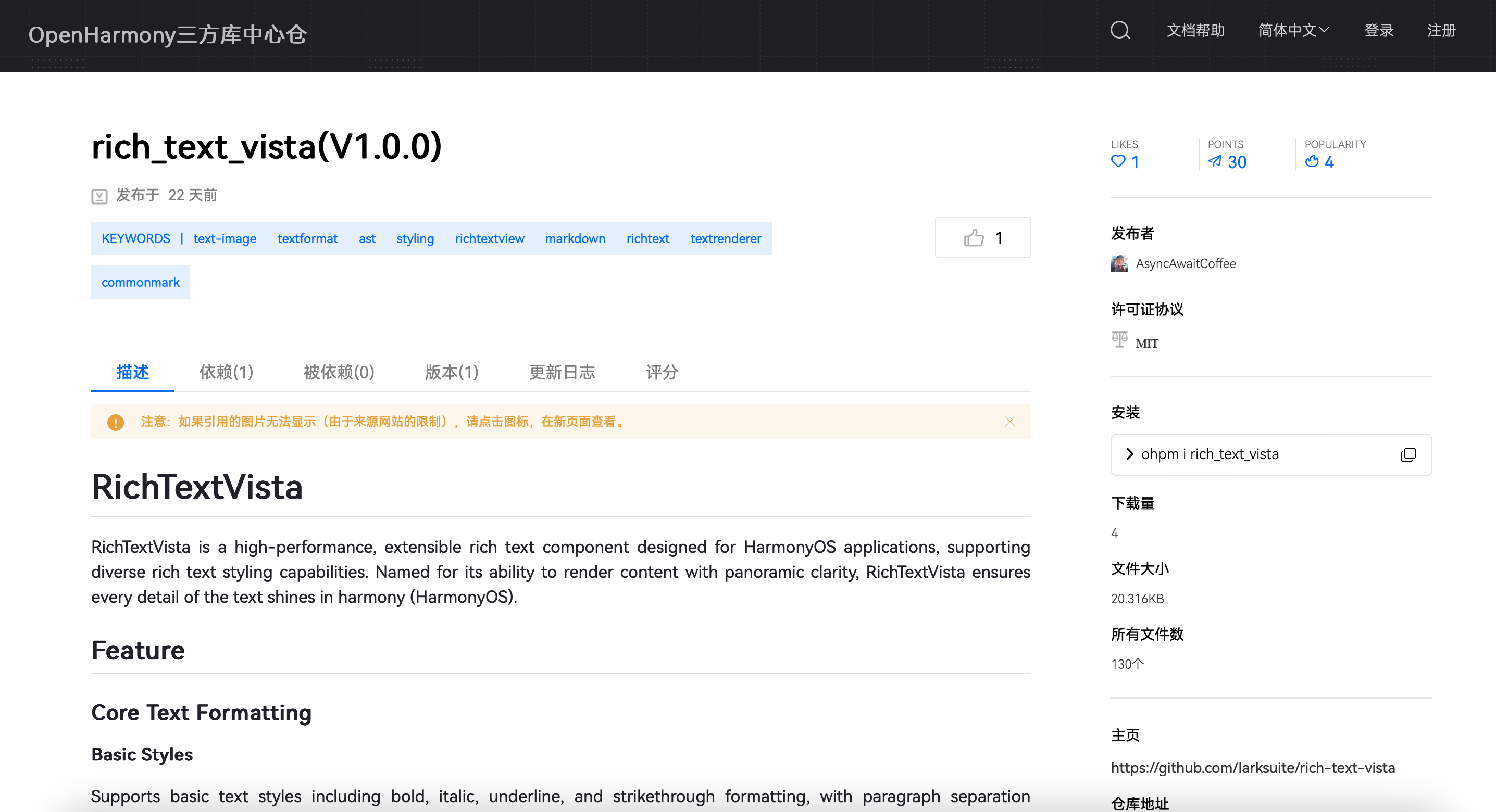 飛書開源“RTV”富文本組件 重塑鴻蒙應(yīng)用富文本渲染體驗(yàn)