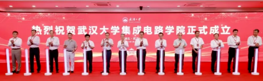 武漢大學(xué)<b class='flag-5'>集成電路</b>學(xué)院<b class='flag-5'>揭牌</b><b class='flag-5'>成立</b>