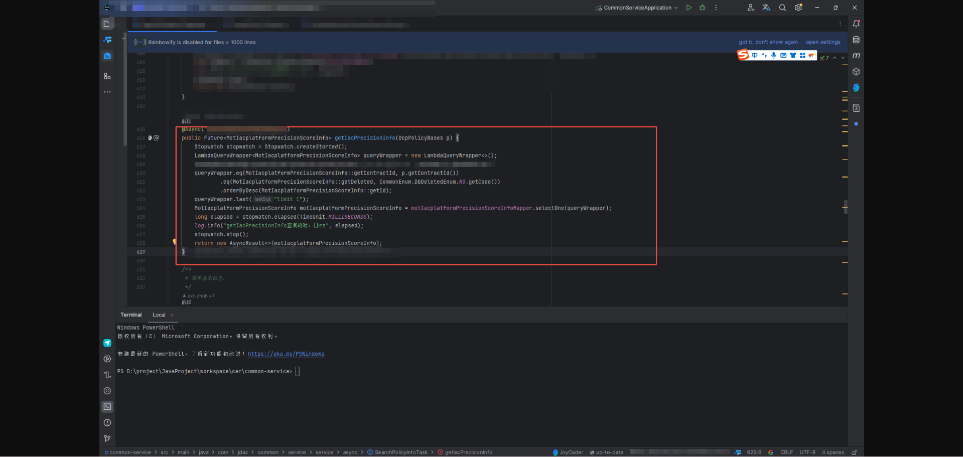 LambdaQueryWrapper遇上@Async