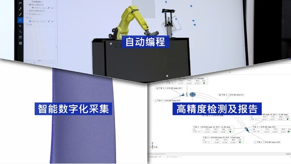 蔡司三維光學(xué)條紋投影掃描：能源與航空制造業(yè)的&quot;質(zhì)量把關(guān)人&quot;
