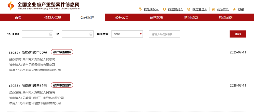 總投資10億元，浙江一條MEMS<b class='flag-5'>芯片</b>產線，知名企業見聞<b class='flag-5'>錄</b>破產