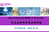 A21：分立元件知識與應(yīng)用專題--電阻知識及應(yīng)用案例