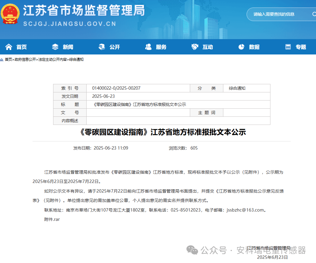 安科瑞<b class='flag-5'>光</b><b class='flag-5'>儲</b>充 “3+1” 架構:“雙<b class='flag-5'>碳</b>” 背景下一體化微電網實踐 “<b class='flag-5'>零</b><b class='flag-5'>碳</b>” <b class='flag-5'>園區</b>的核心支撐