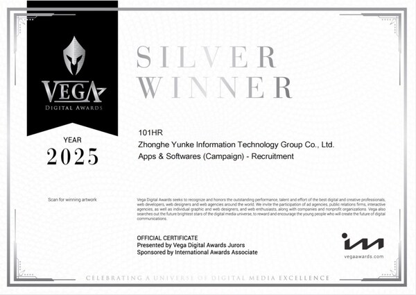 眾合云科旗下101HR榮獲VEGA數(shù)字獎銀獎