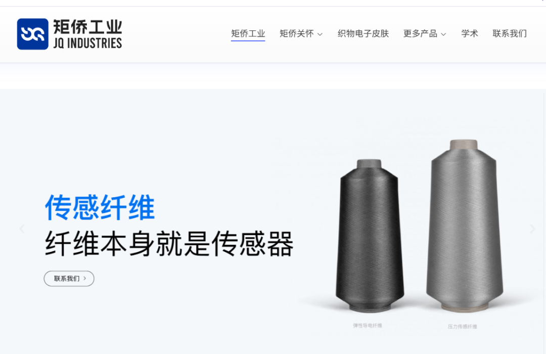 山東柔性傳感器公司威海矩僑工業(yè)獲數千萬元融資，為宇樹機器人定制皮膚套裝