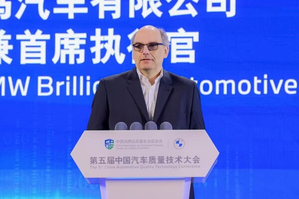 第五屆中國汽車質量技術大會走進寶馬，邁向&quot;新世代&quot;