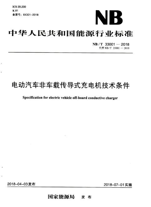 <b class='flag-5'>直流</b><b class='flag-5'>充電</b>樁<b class='flag-5'>安全</b><b class='flag-5'>守護</b>者：<b class='flag-5'>AIM-D100</b>系列<b class='flag-5'>直流</b><b class='flag-5'>絕緣</b><b class='flag-5'>監(jiān)測儀</b>如何防患于未然？