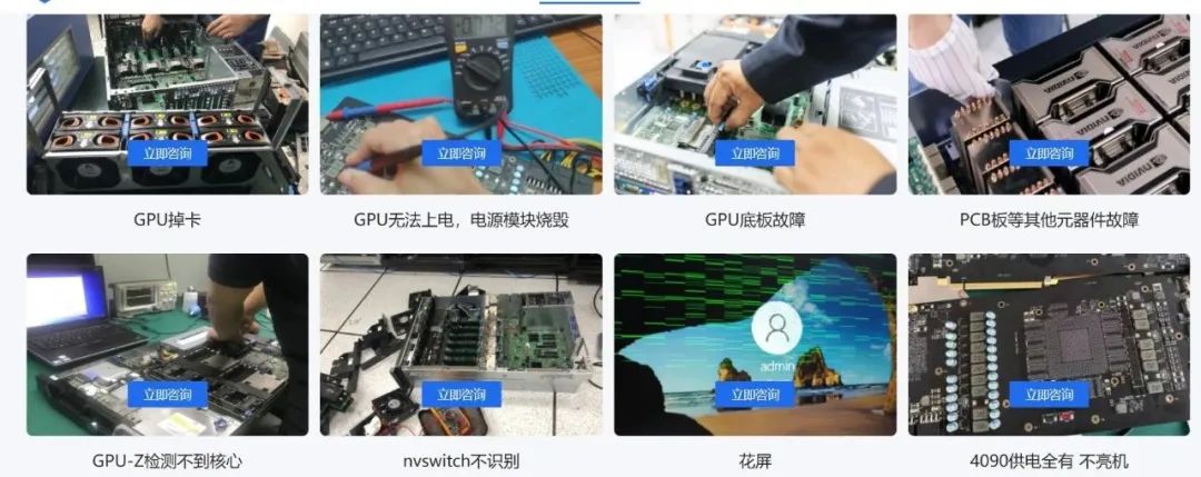  别让 GPU 故障拖后腿，捷智算GPU维修室来救场！