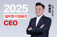 Э<b class='flag-5'>³</b>ٵ 2025 ˹й CEO 