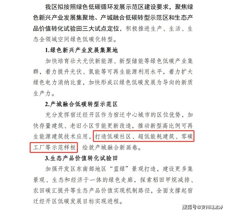 破解<b class='flag-5'>零</b><b class='flag-5'>碳</b><b class='flag-5'>園區(qū)</b>建設挑戰(zhàn)：安科瑞AcrelEMS 3.0<b class='flag-5'>智慧能源</b>管理平臺