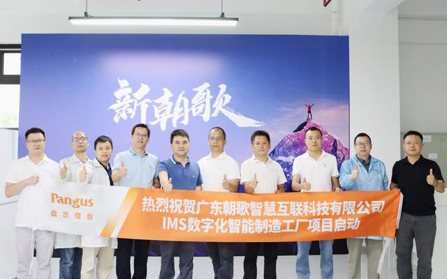 朝歌智慧&amp;盤古信息：以IMS MOM V6重構(gòu)國產(chǎn)<b class='flag-5'>化</b>智能終端新<b class='flag-5'>生態(tài)</b>