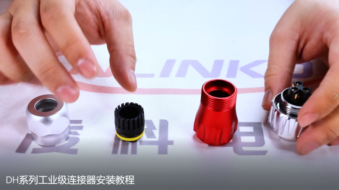 连接器