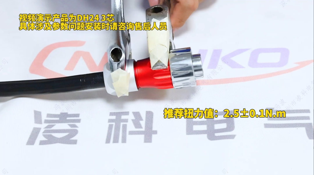 连接器