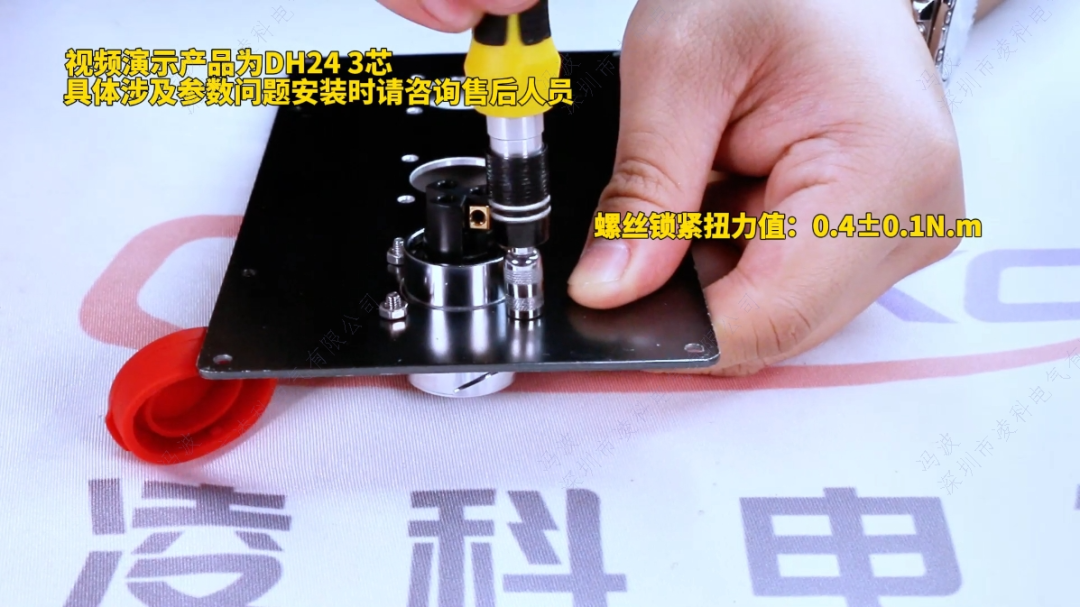 连接器
