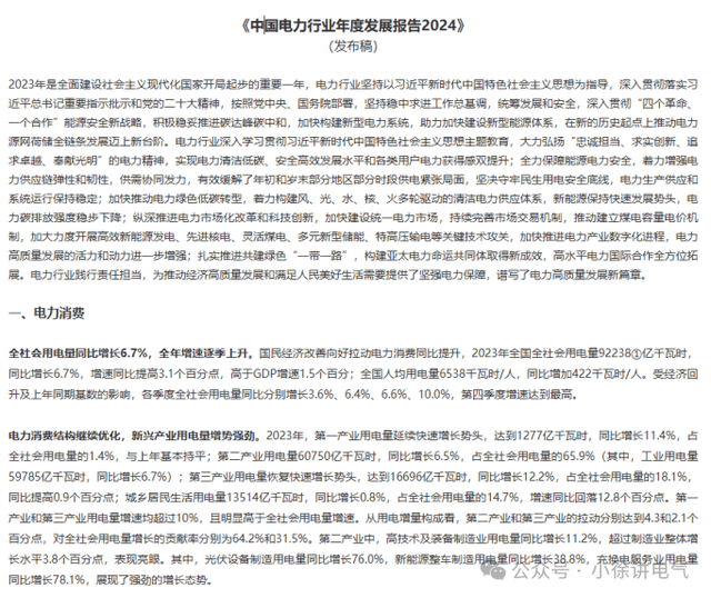 從<b class='flag-5'>人力</b><b class='flag-5'>優化</b>到<b class='flag-5'>安全</b><b class='flag-5'>保障</b>:<b class='flag-5'>安科</b><b class='flag-5'>瑞</b>變電所運<b class='flag-5'>維</b><b class='flag-5'>解決方案</b>的實踐價值