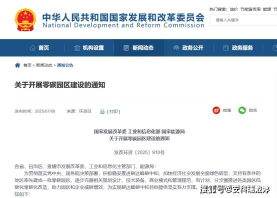 <b class='flag-5'>安科</b><b class='flag-5'>瑞</b>零<b class='flag-5'>碳</b>園區(qū)解決方案<b class='flag-5'>構(gòu)建</b>數(shù)字<b class='flag-5'>化</b><b class='flag-5'>能</b><b class='flag-5'>碳</b><b class='flag-5'>管理</b>中心，促進綠色低<b class='flag-5'>碳</b>轉(zhuǎn)型
