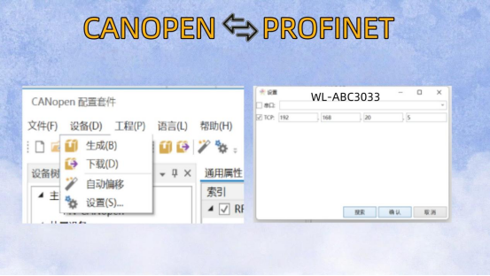 承擔(dān)<b class='flag-5'>CANOPEN</b><b class='flag-5'>轉(zhuǎn)</b><b class='flag-5'>PROFINET</b>協(xié)議轉(zhuǎn)換功能的<b class='flag-5'>網(wǎng)關(guān)</b>與臺達伺服器的連接