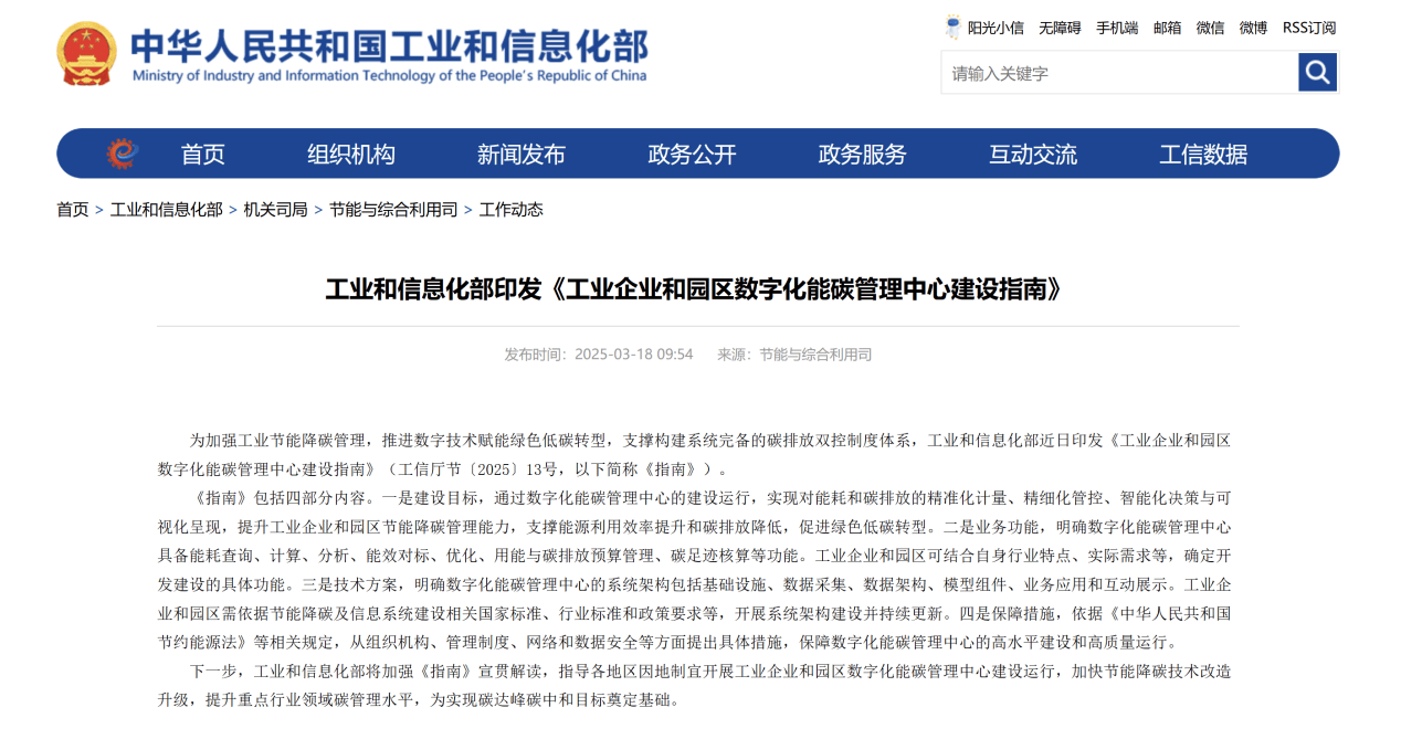 <b class='flag-5'>安科</b><b class='flag-5'>瑞</b>助力能<b class='flag-5'>碳</b><b class='flag-5'>管理中心</b>建設(shè)<b class='flag-5'>數(shù)字化</b>工業(yè)企業(yè)和<b class='flag-5'>園區(qū)</b>