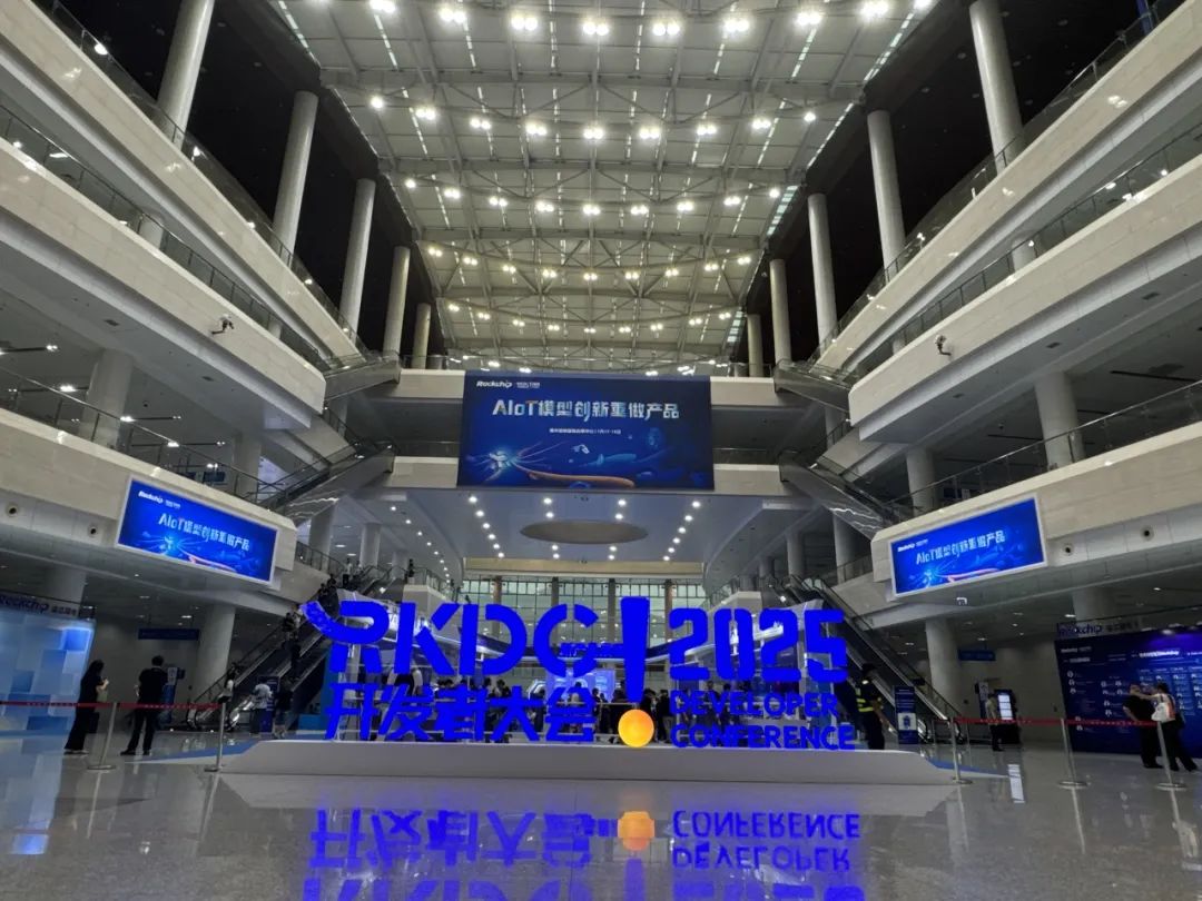 「RKDC2025」EASY EAI灵眸科技受邀亮相第九届瑞芯微开发者大会